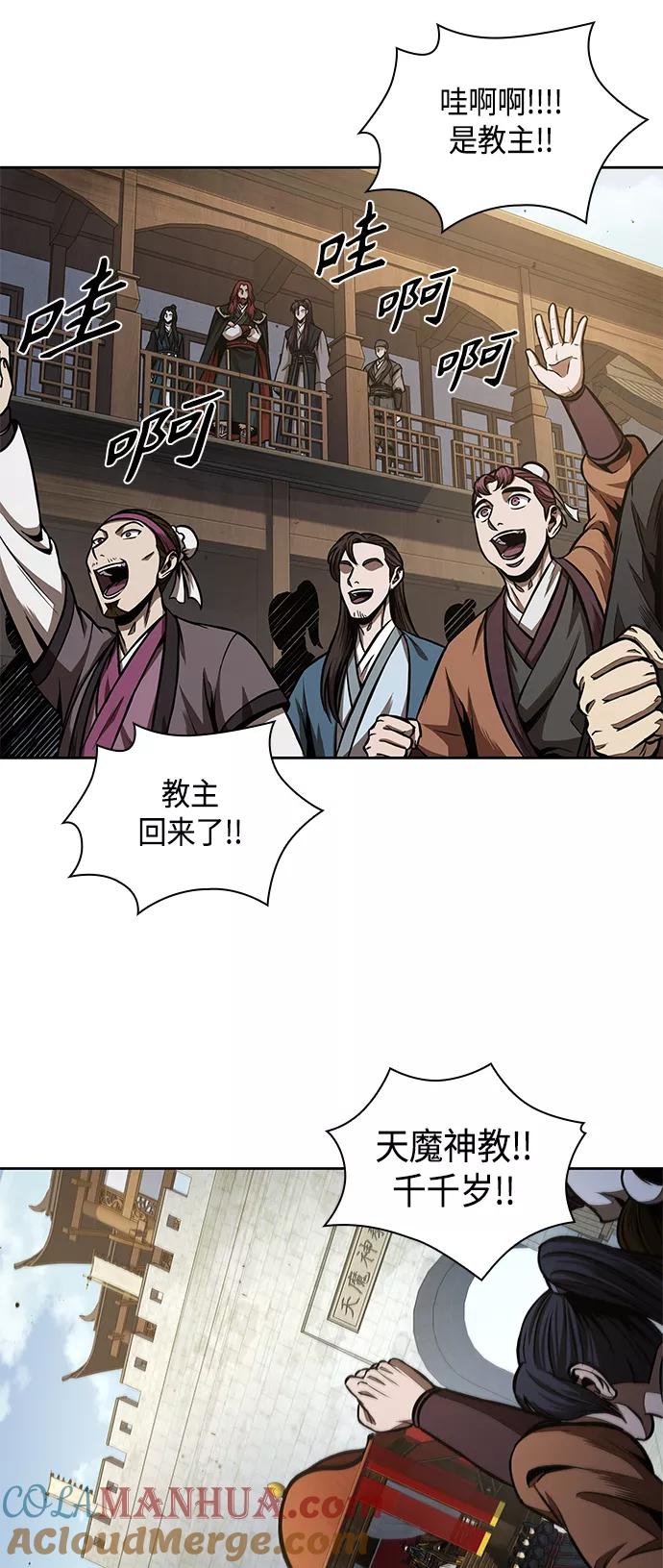 《某天成为魔神》102. 第39章 会面（1） 第16页