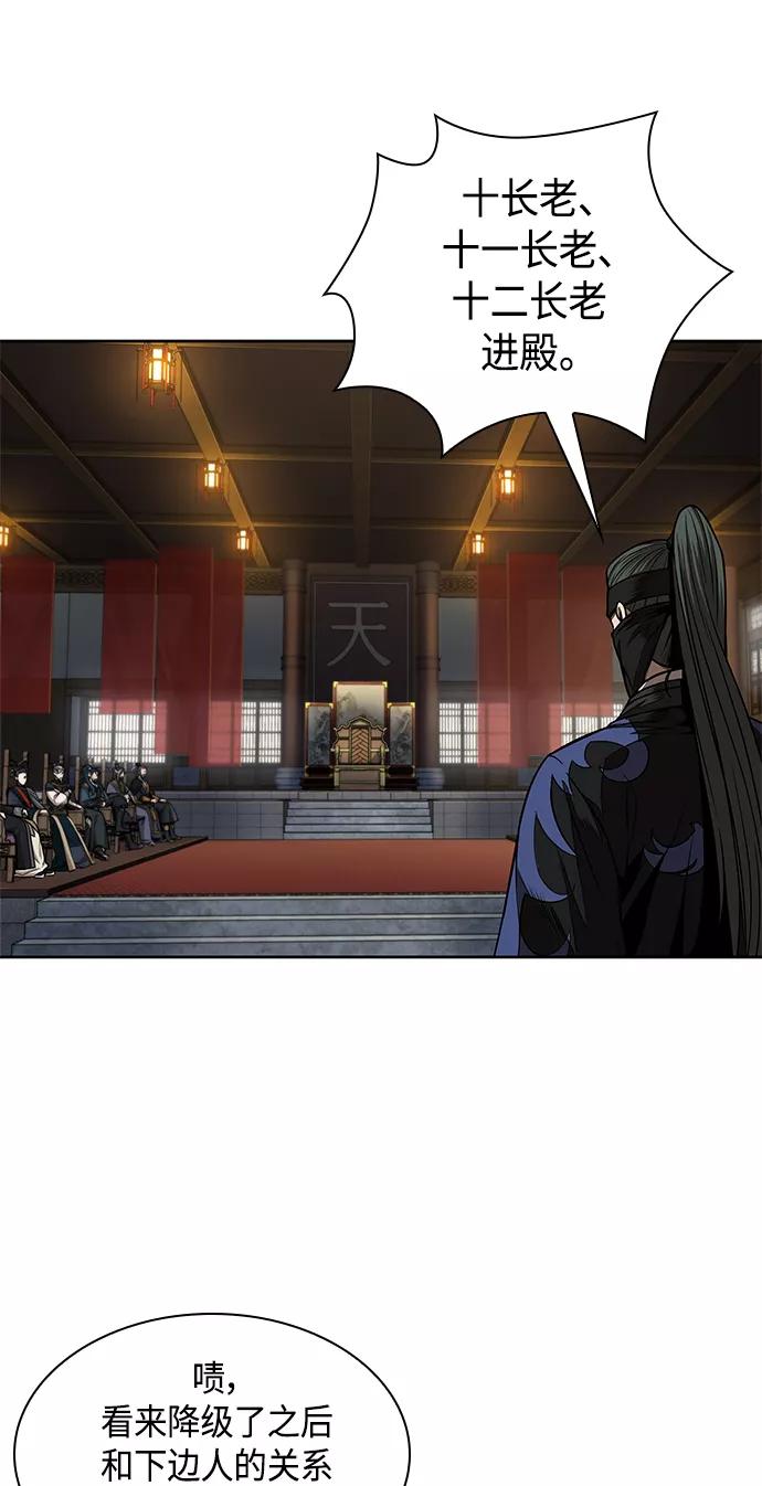 《某天成为魔神》102. 第39章 会面（1） 第39页