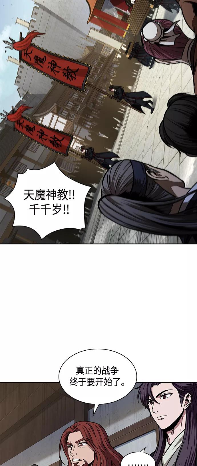 《某天成为魔神》102. 第39章 会面（1） 第17页