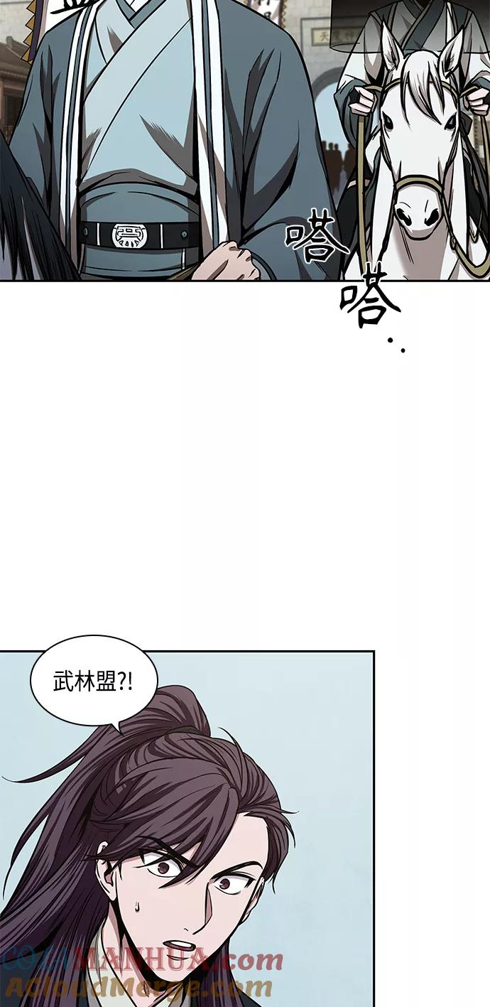 《某天成为魔神》102. 第39章 会面（1） 第31页