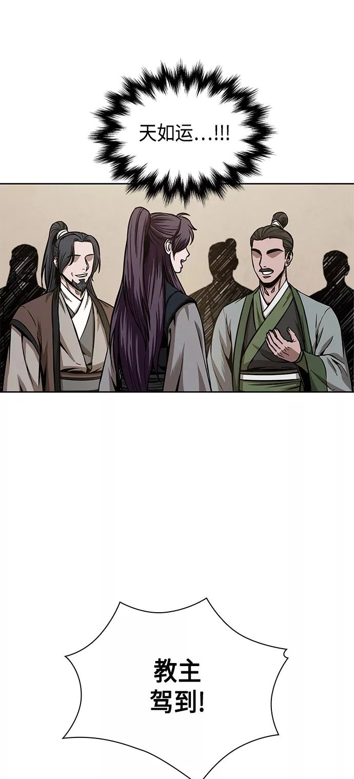 《某天成为魔神》102. 第39章 会面（1） 第54页