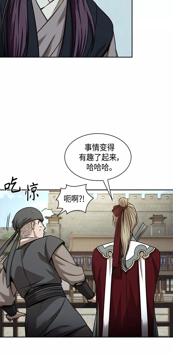《某天成为魔神》102. 第39章 会面（1） 第32页