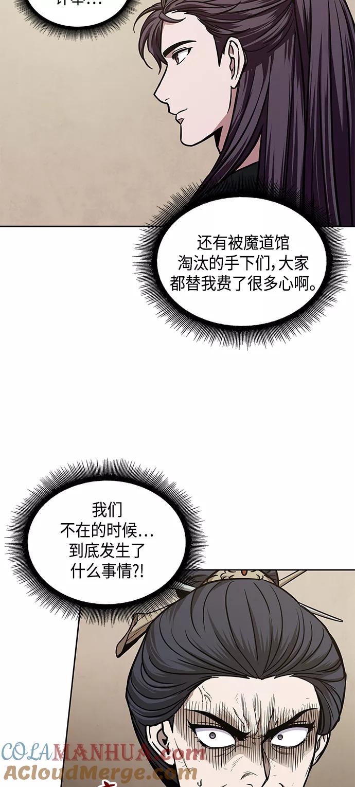 《某天成为魔神》102. 第39章 会面（1） 第52页