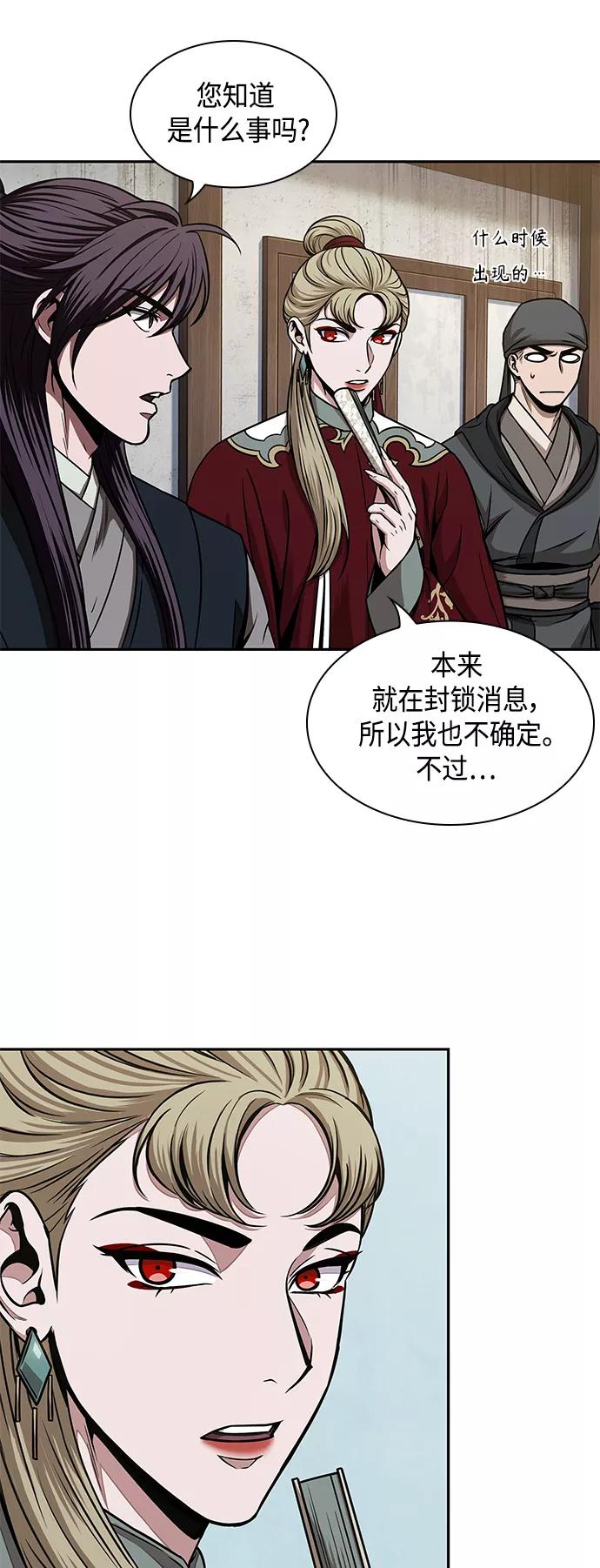 《某天成为魔神》102. 第39章 会面（1） 第33页