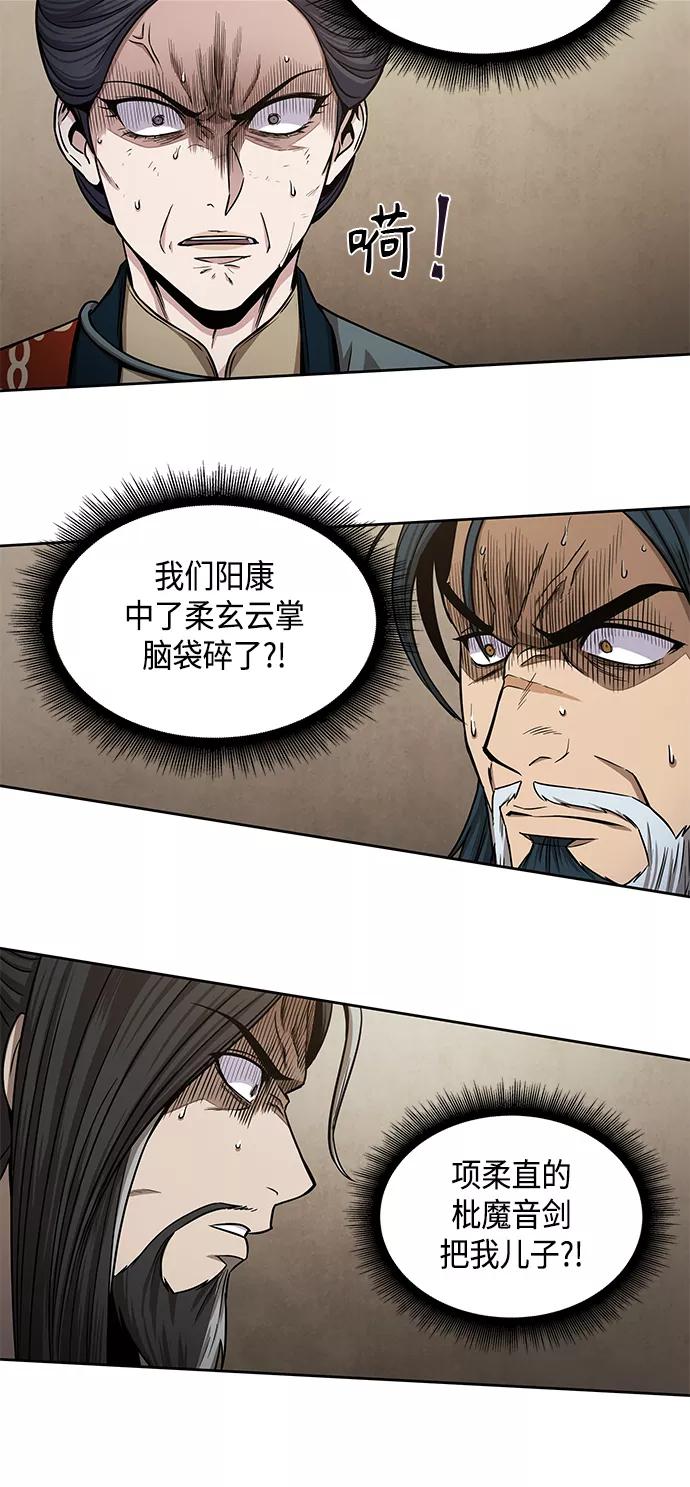 《某天成为魔神》103. 第39章 会面（2） 第20页