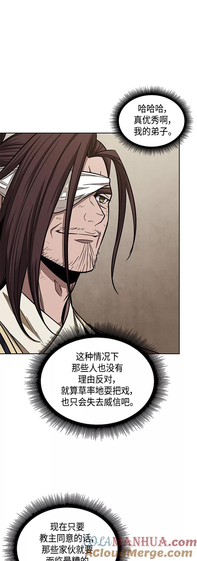 《某天成为魔神》103. 第39章 会面（2） 第37页