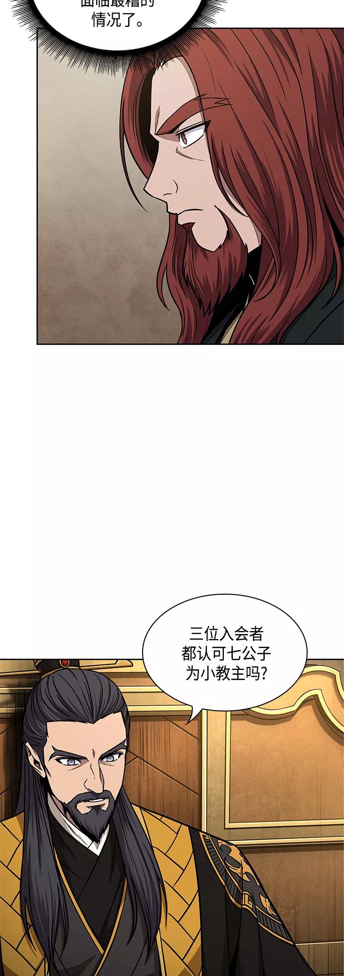 《某天成为魔神》103. 第39章 会面（2） 第38页