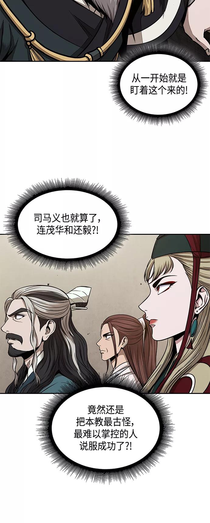 《某天成为魔神》103. 第39章 会面（2） 第36页