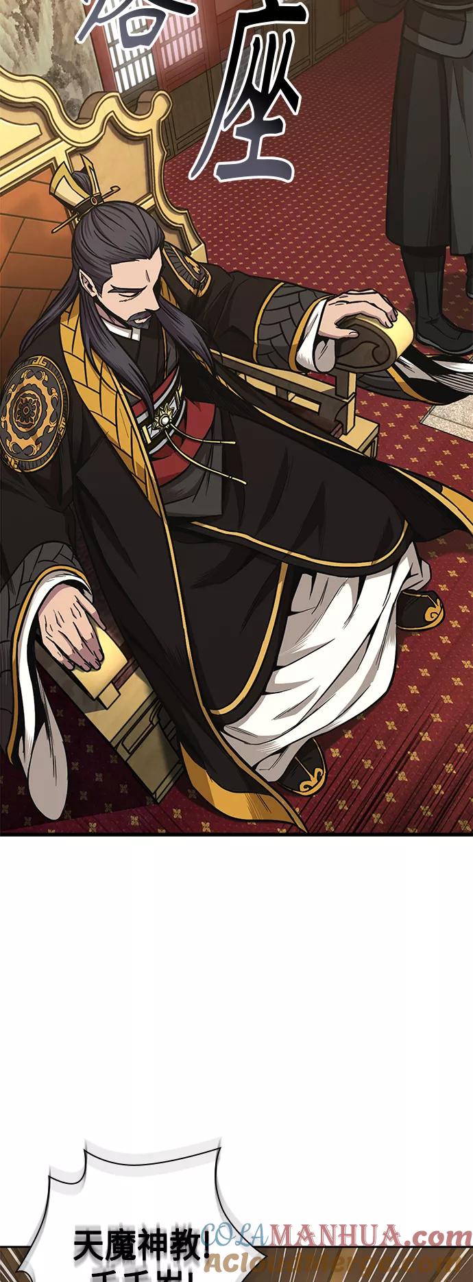 《某天成为魔神》103. 第39章 会面（2） 第4页