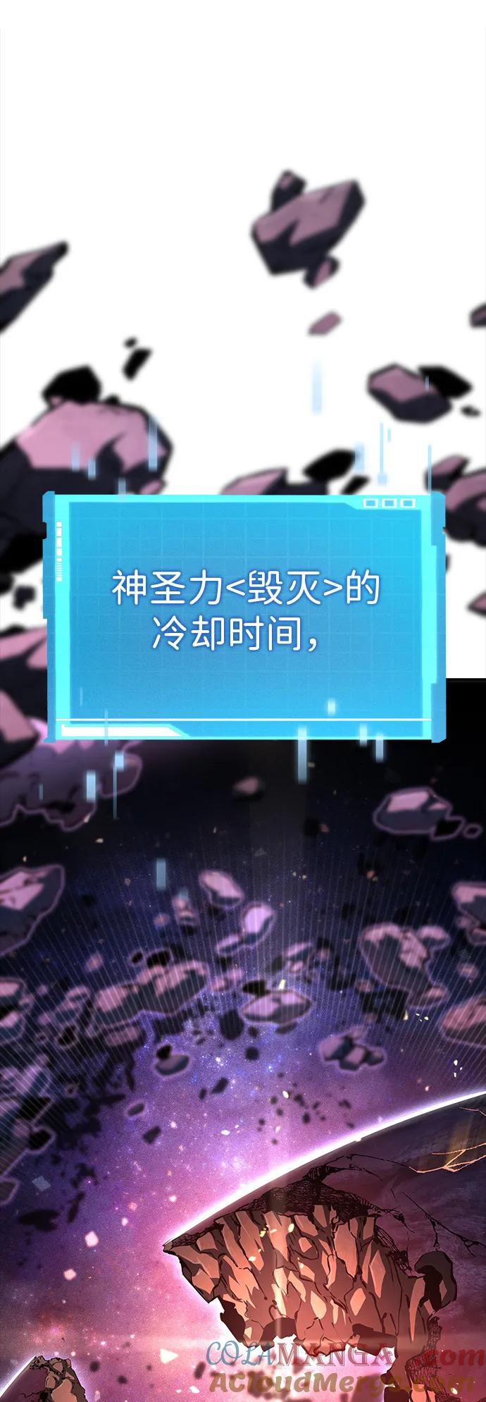 靠神级天赋无限成长 第102话 第73页