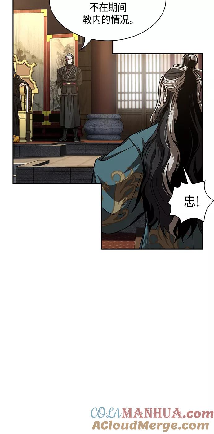 《某天成为魔神》103. 第39章 会面（2） 第16页