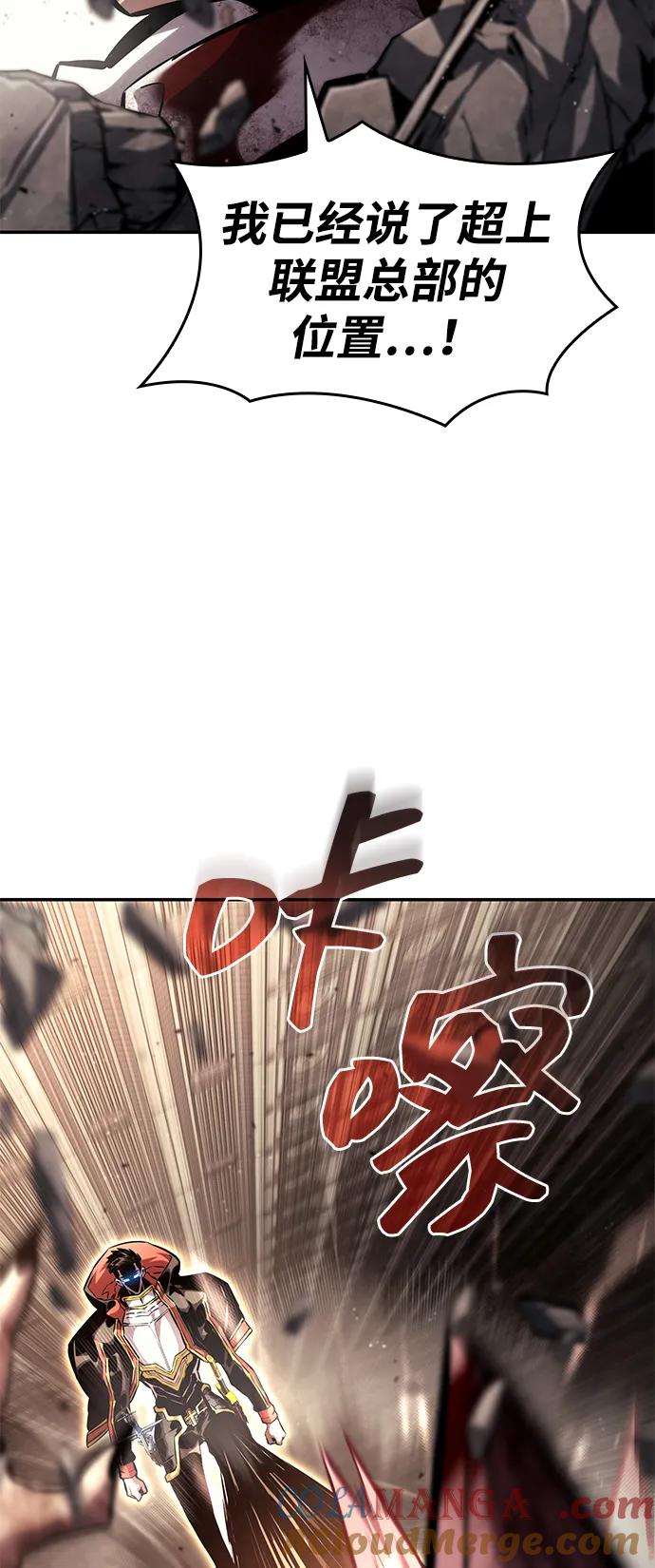 靠神级天赋无限成长 第102话 第13页