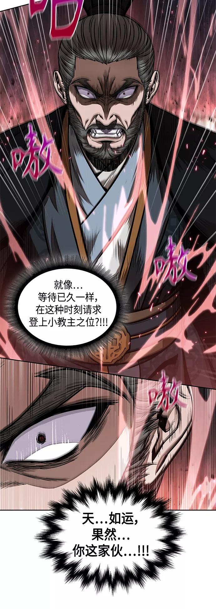 《某天成为魔神》103. 第39章 会面（2） 第41页