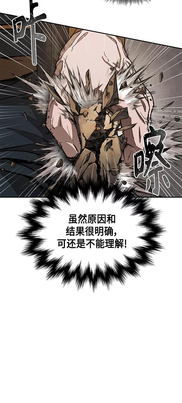 《某天成为魔神》103. 第39章 会面（2） 第23页