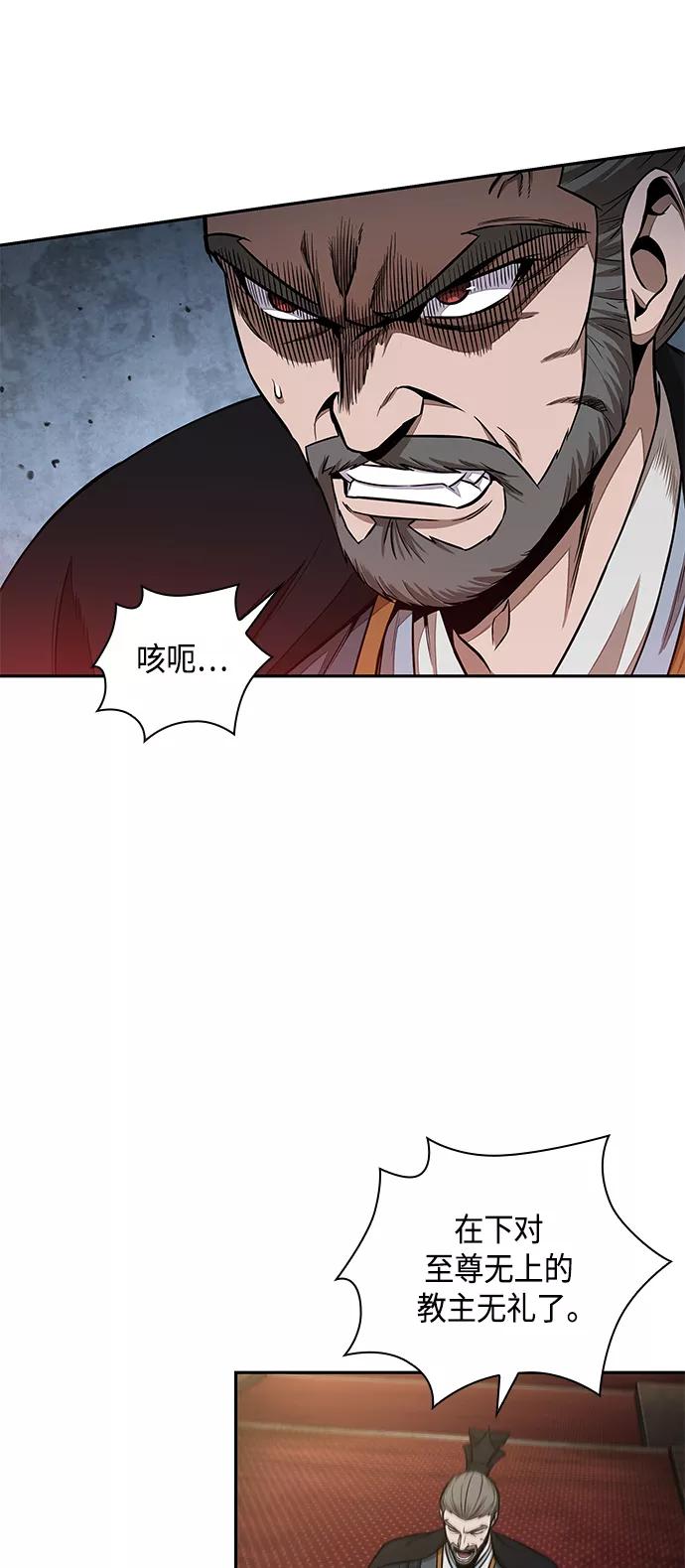 《某天成为魔神》103. 第39章 会面（2） 第47页