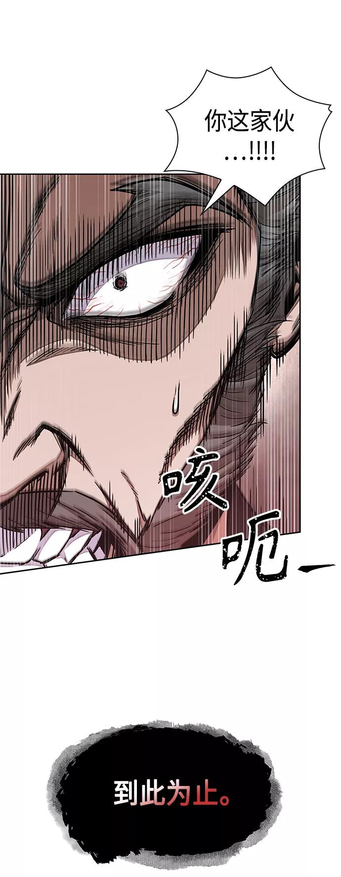 《某天成为魔神》103. 第39章 会面（2） 第45页