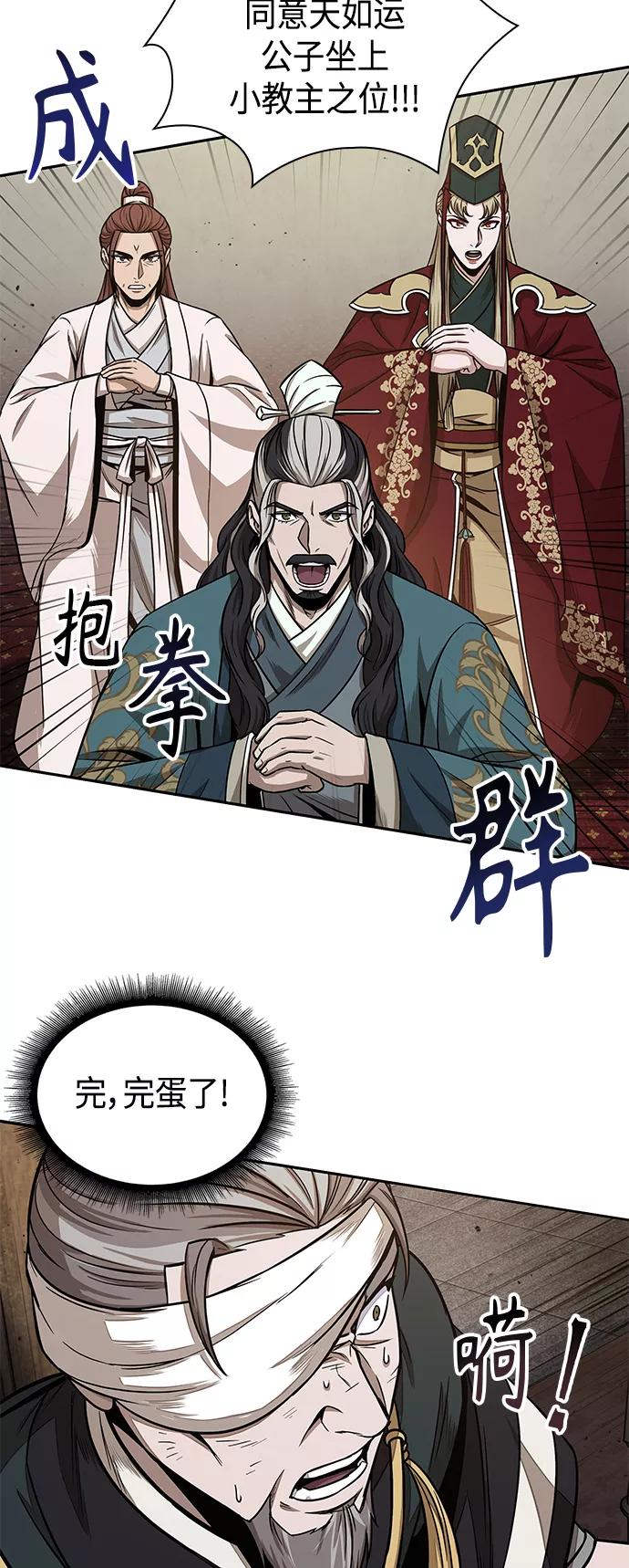 《某天成为魔神》103. 第39章 会面（2） 第35页