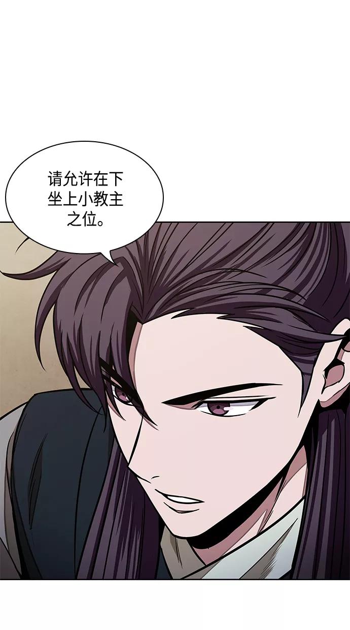 《某天成为魔神》103. 第39章 会面（2） 第33页