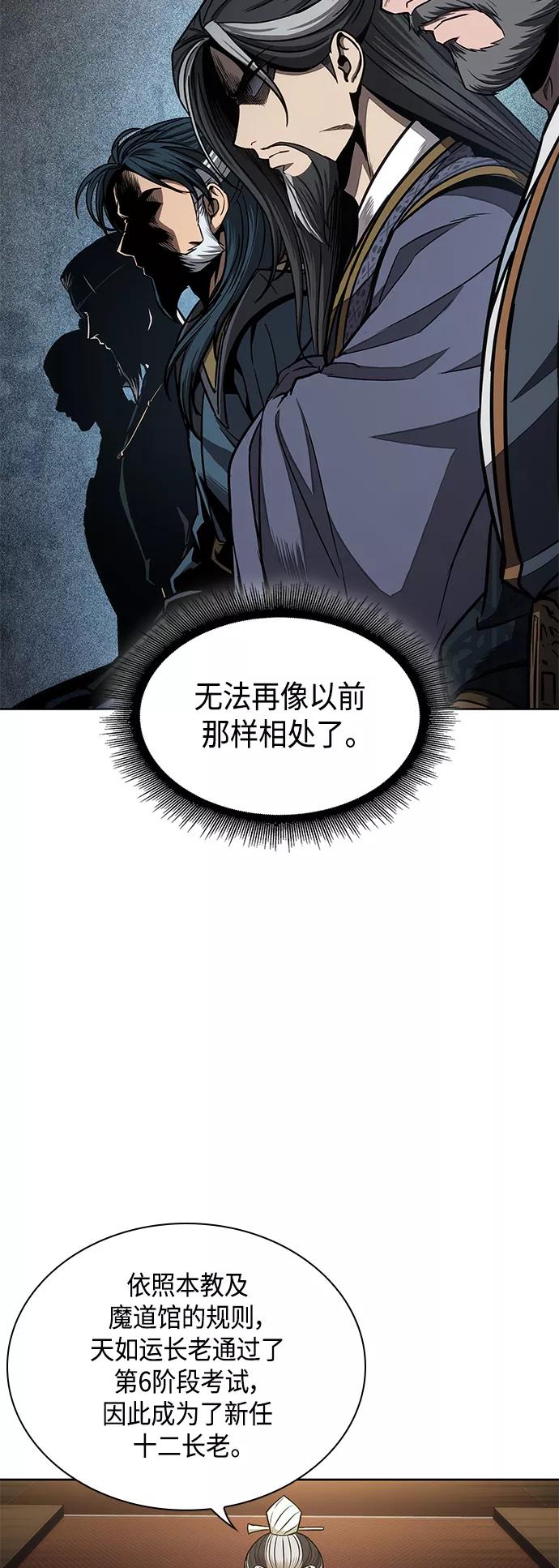 《某天成为魔神》103. 第39章 会面（2） 第26页