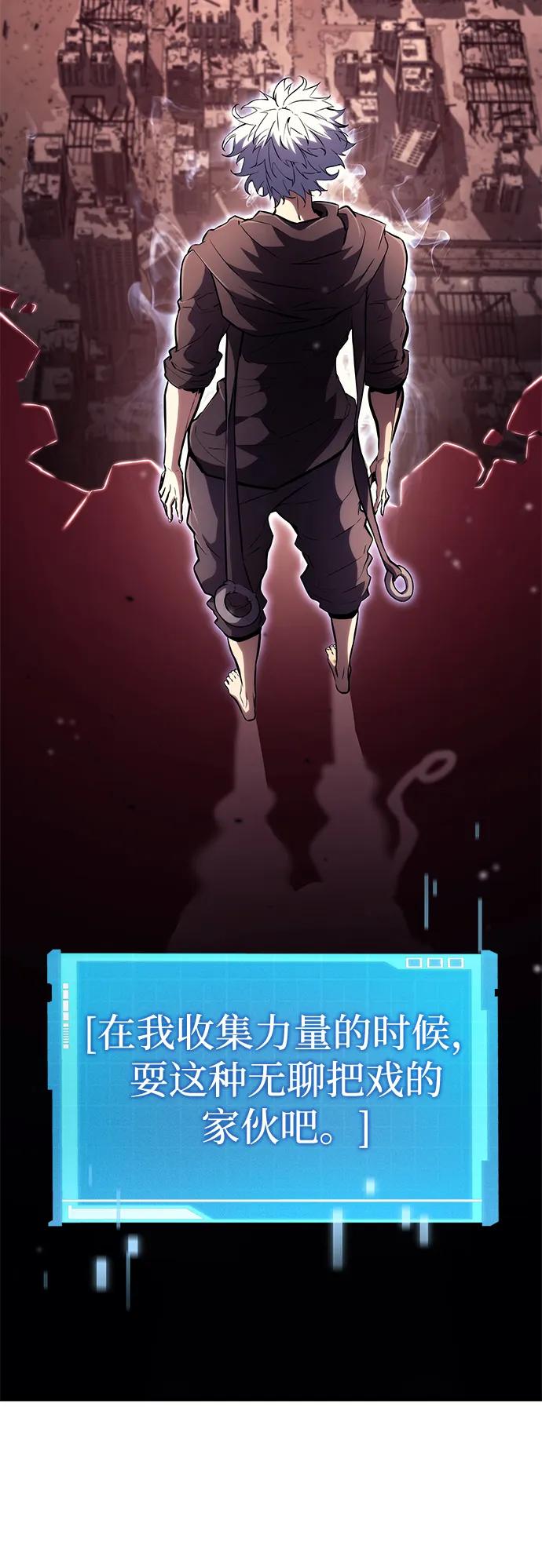 靠神级天赋无限成长 第102话 第63页