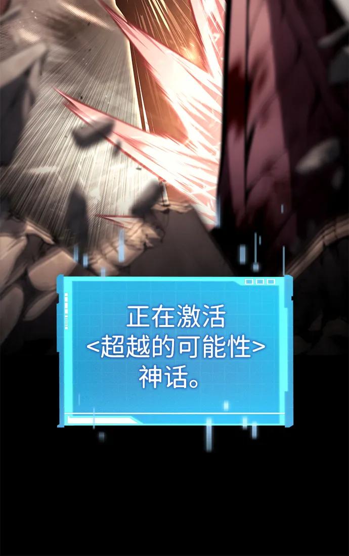 靠神级天赋无限成长 第102话 第14页
