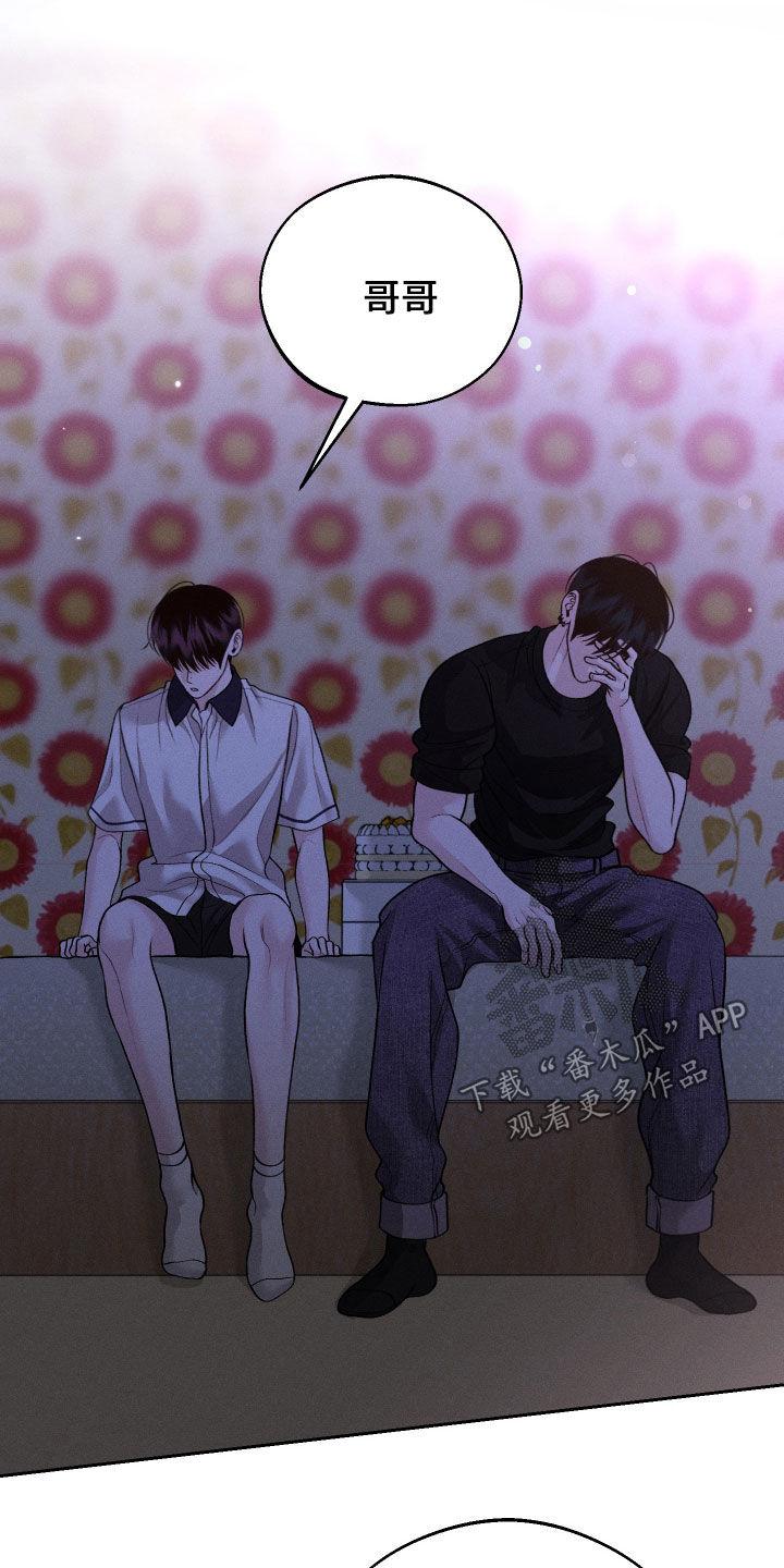 《我的救世主》第103章：【第二季】没用的话 第6页