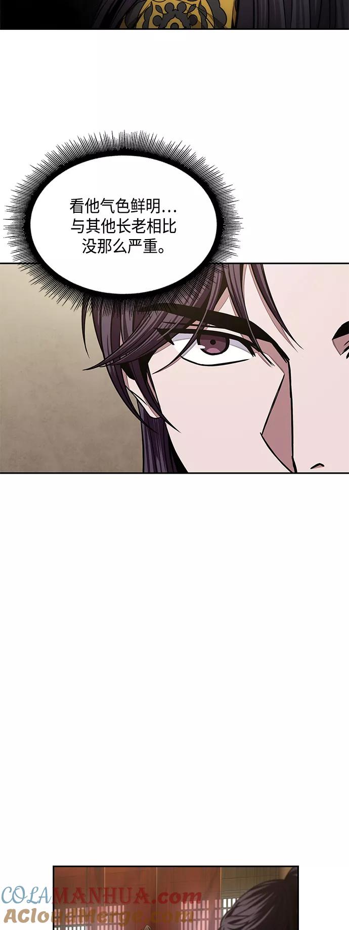 《某天成为魔神》103. 第39章 会面（2） 第10页