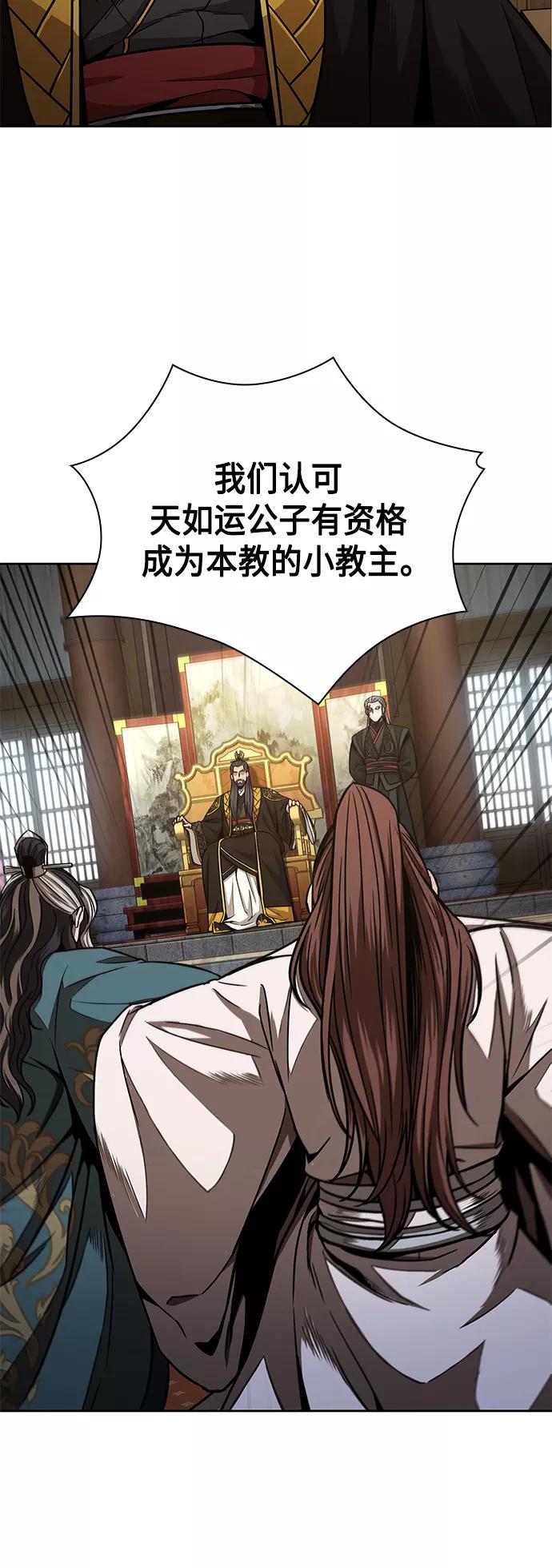 《某天成为魔神》103. 第39章 会面（2） 第39页