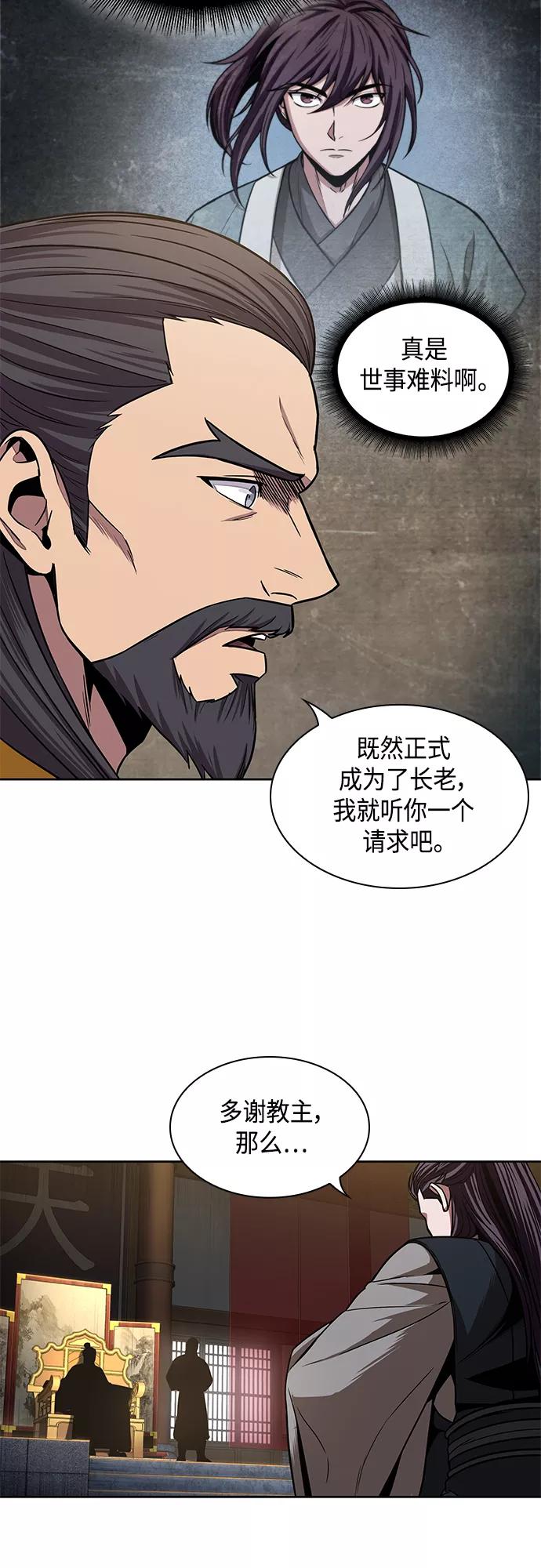 《某天成为魔神》103. 第39章 会面（2） 第32页