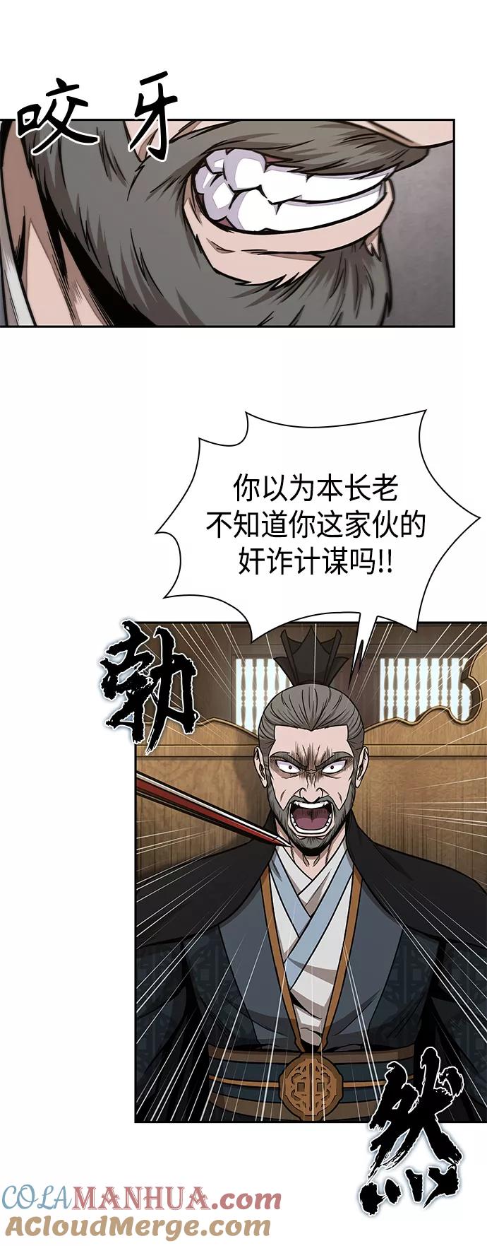 《某天成为魔神》103. 第39章 会面（2） 第43页