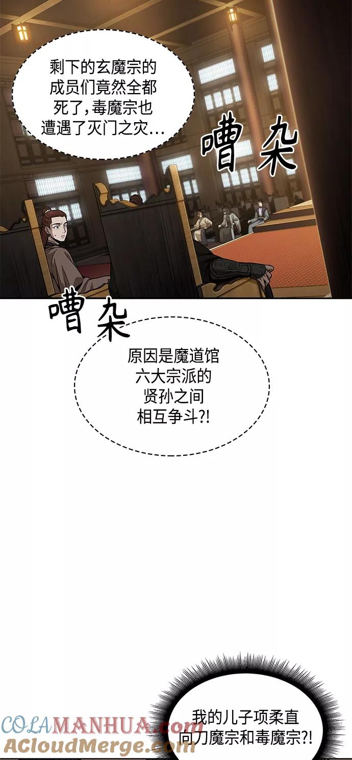 《某天成为魔神》103. 第39章 会面（2） 第19页