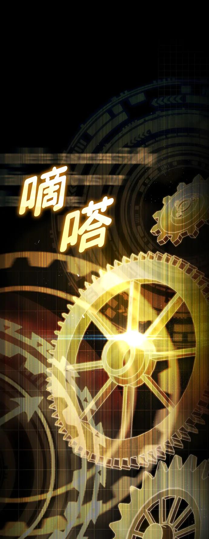 靠神级天赋无限成长 第102话 第75页
