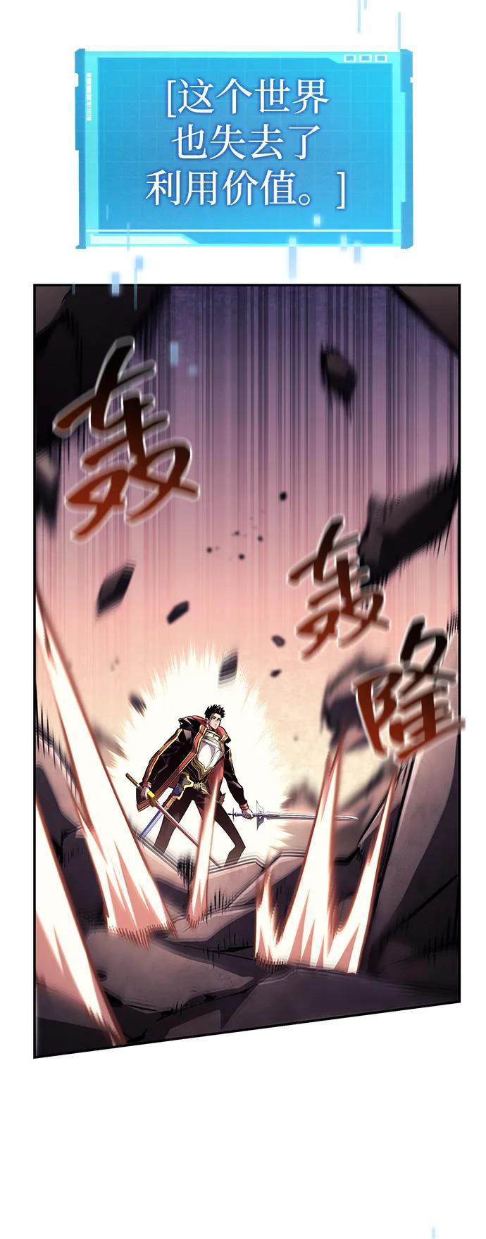 靠神级天赋无限成长 第102话 第66页