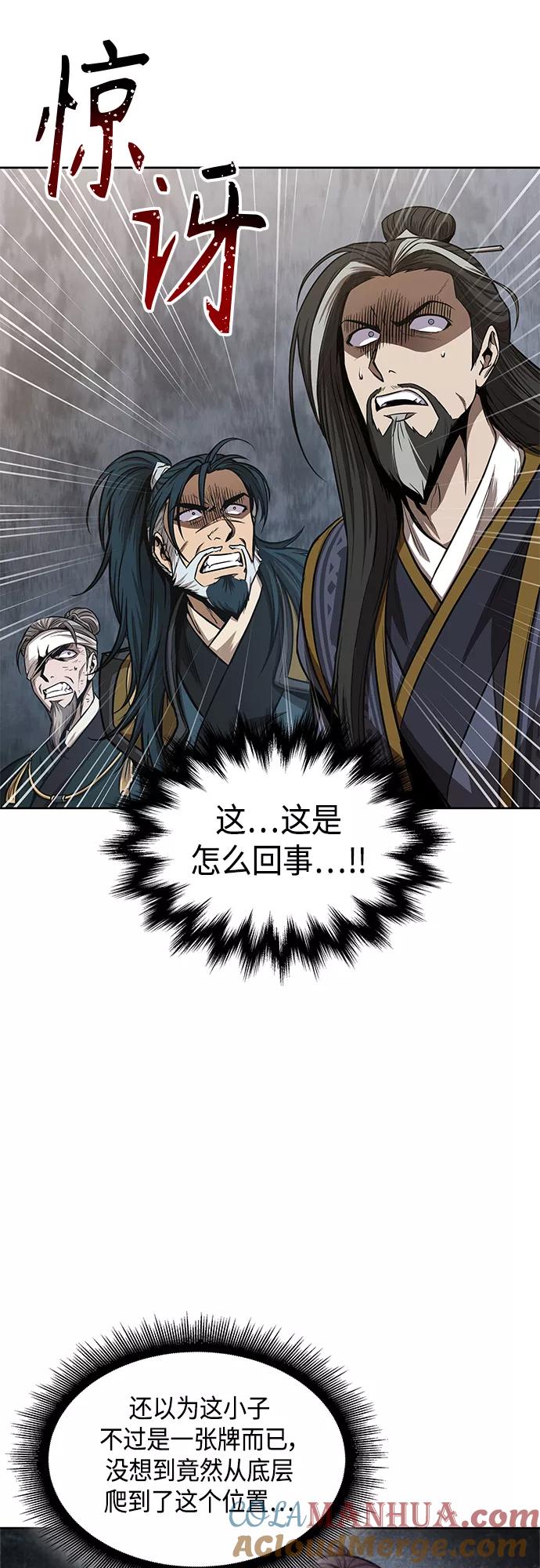 《某天成为魔神》103. 第39章 会面（2） 第31页