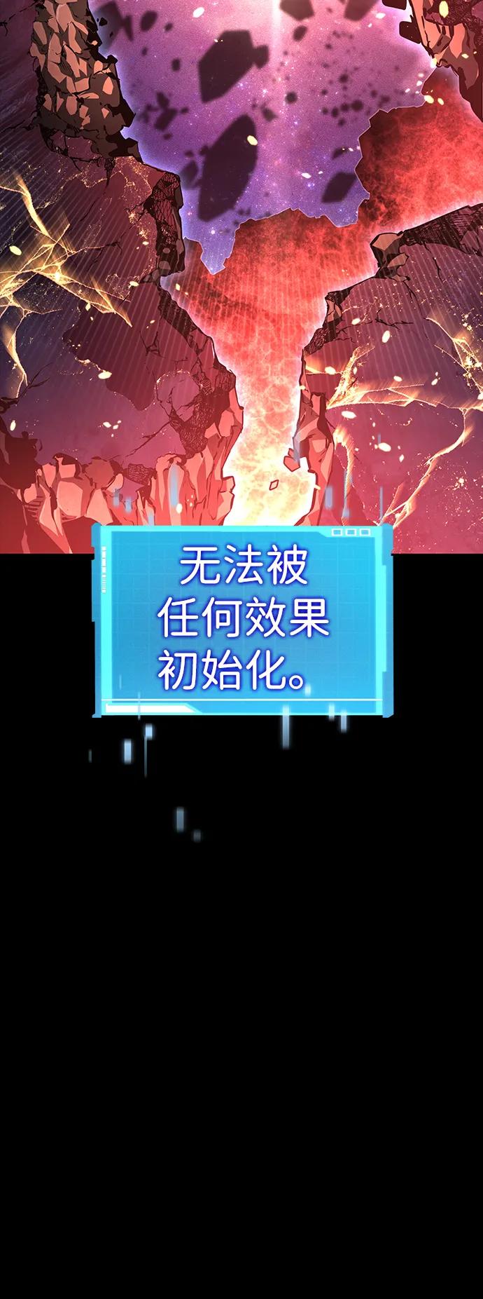 靠神级天赋无限成长 第102话 第74页