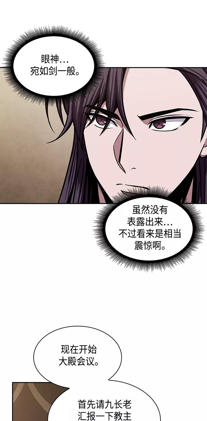 《某天成为魔神》103. 第39章 会面（2） 第15页