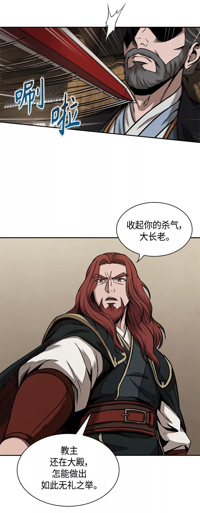 《某天成为魔神》103. 第39章 会面（2） 第42页
