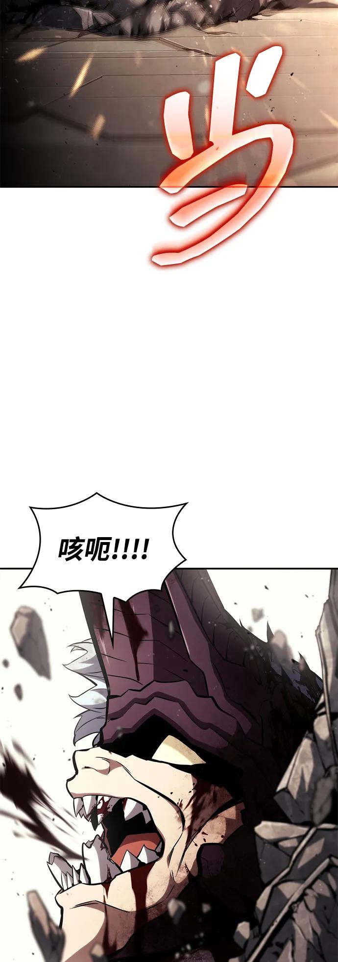 靠神级天赋无限成长 第102话 第12页