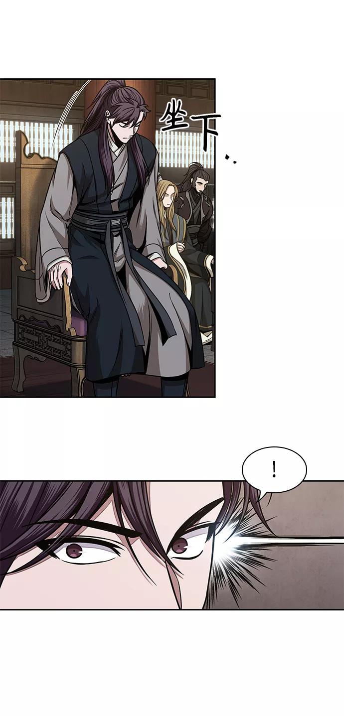 《某天成为魔神》103. 第39章 会面（2） 第8页