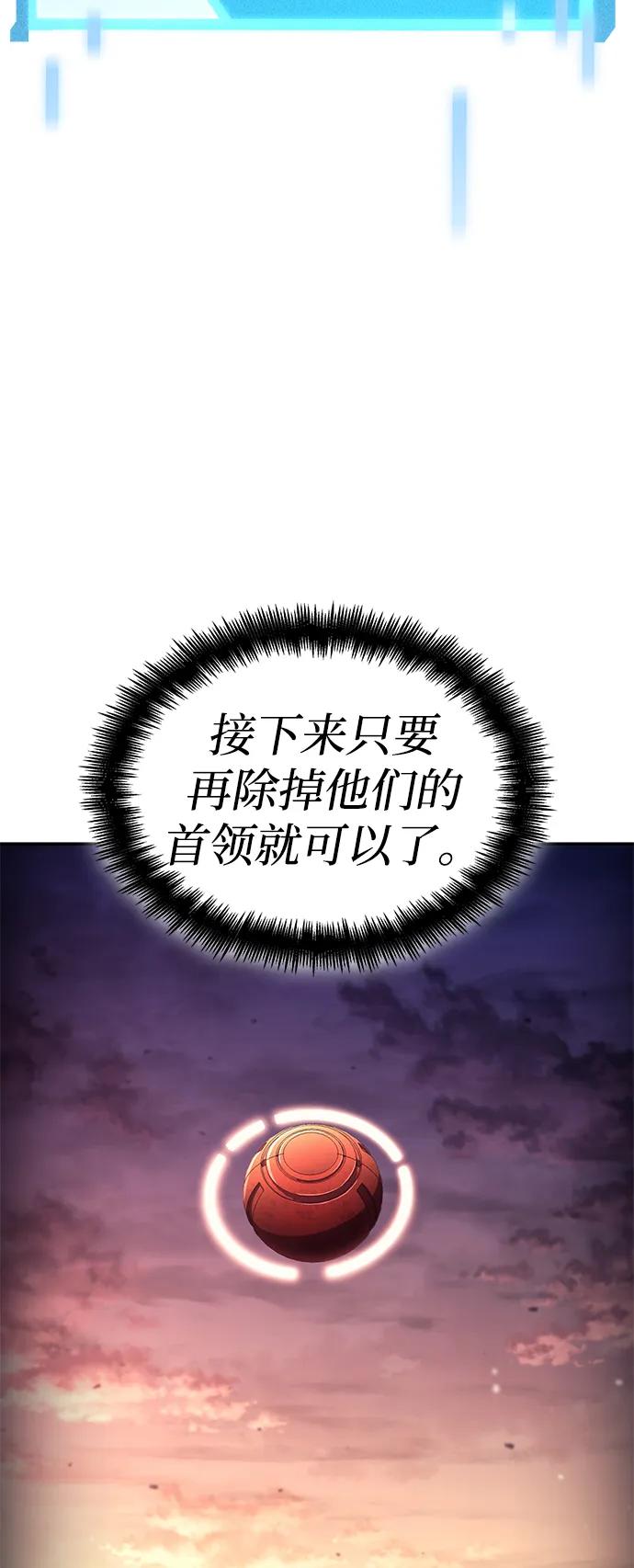 靠神级天赋无限成长 第102话 第52页