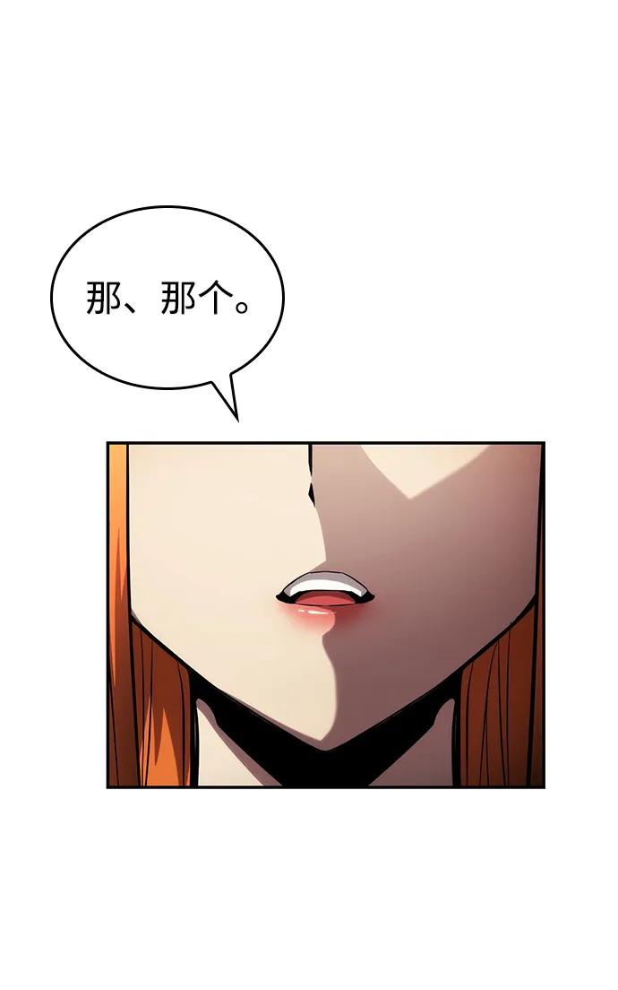 靠神级天赋无限成长 第102话 第22页