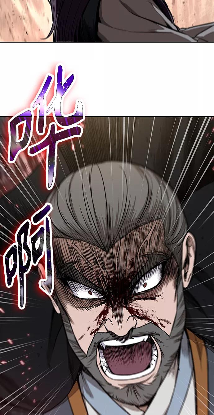 《某天成为魔神》103. 第39章 会面（2） 第54页