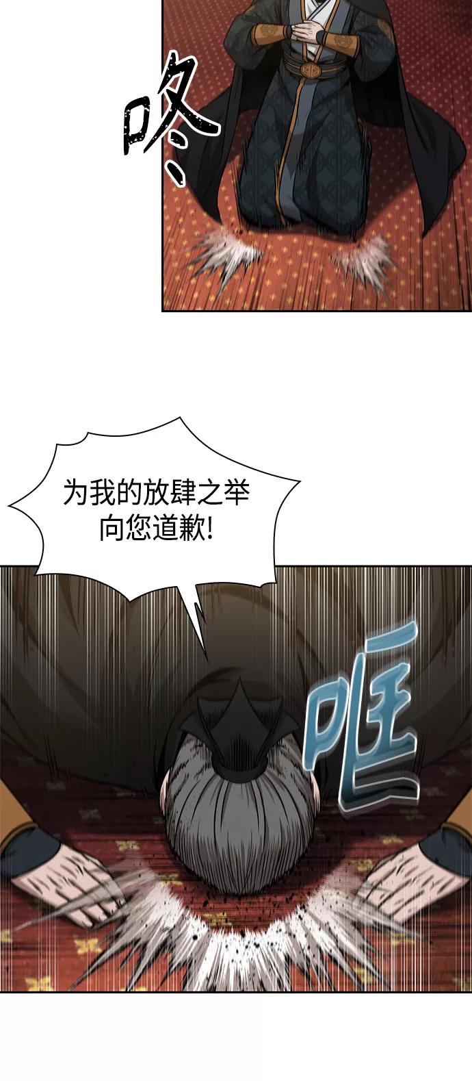 《某天成为魔神》103. 第39章 会面（2） 第48页