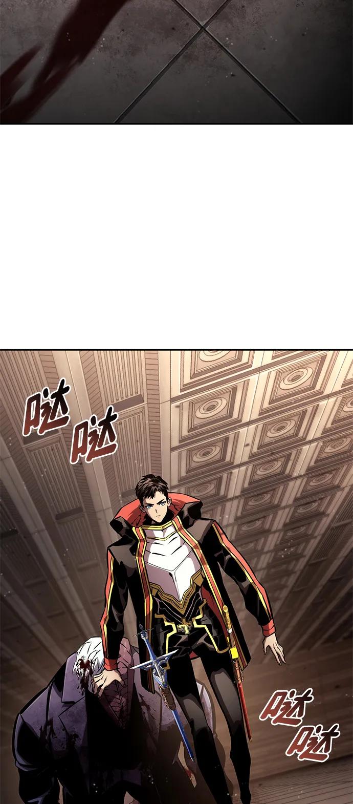 靠神级天赋无限成长 第102话 第8页
