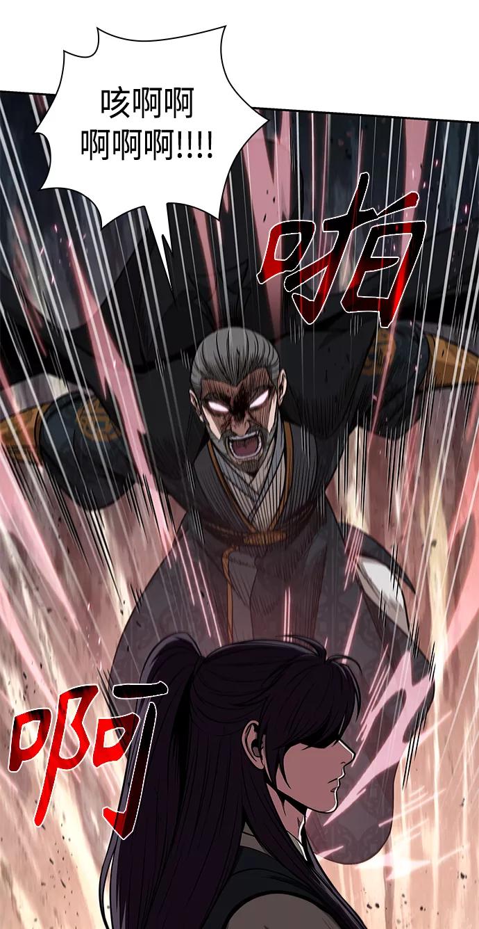 《某天成为魔神》103. 第39章 会面（2） 第53页