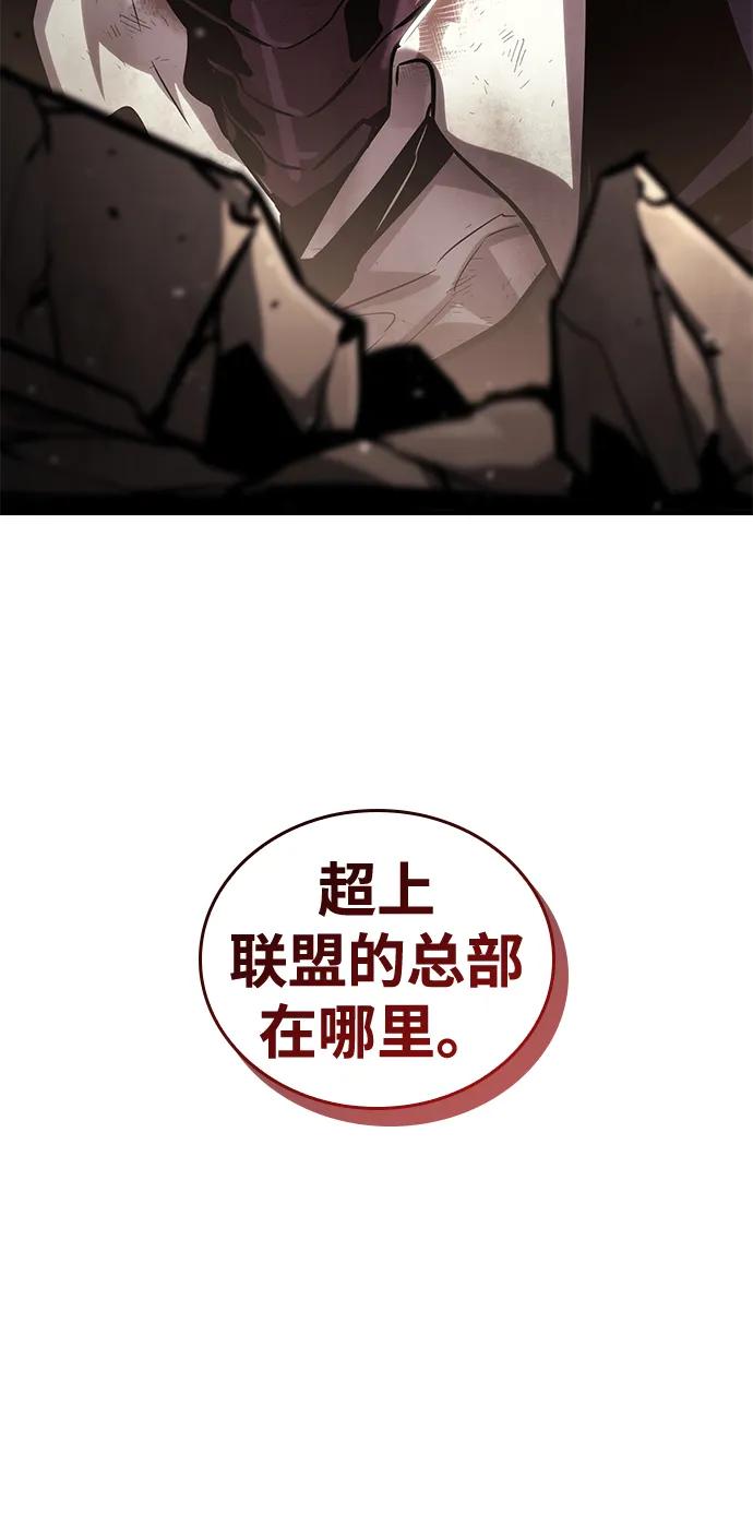 靠神级天赋无限成长 第102话 第6页
