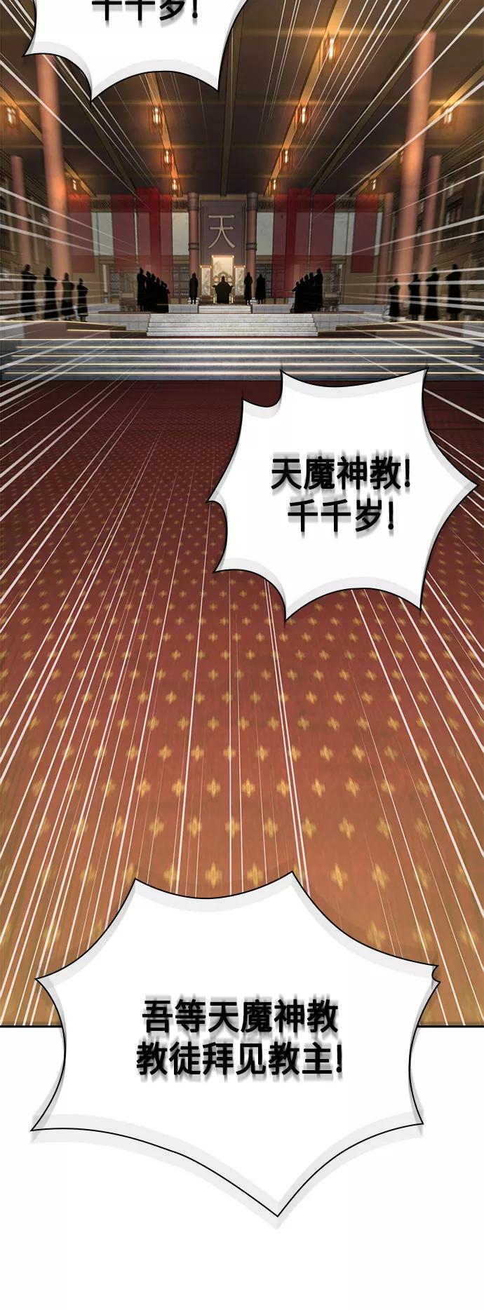 《某天成为魔神》103. 第39章 会面（2） 第5页