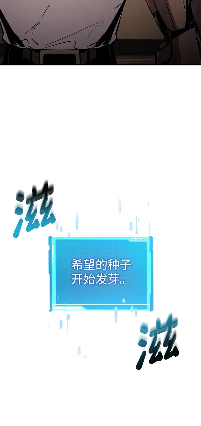 靠神级天赋无限成长 第102话 第31页