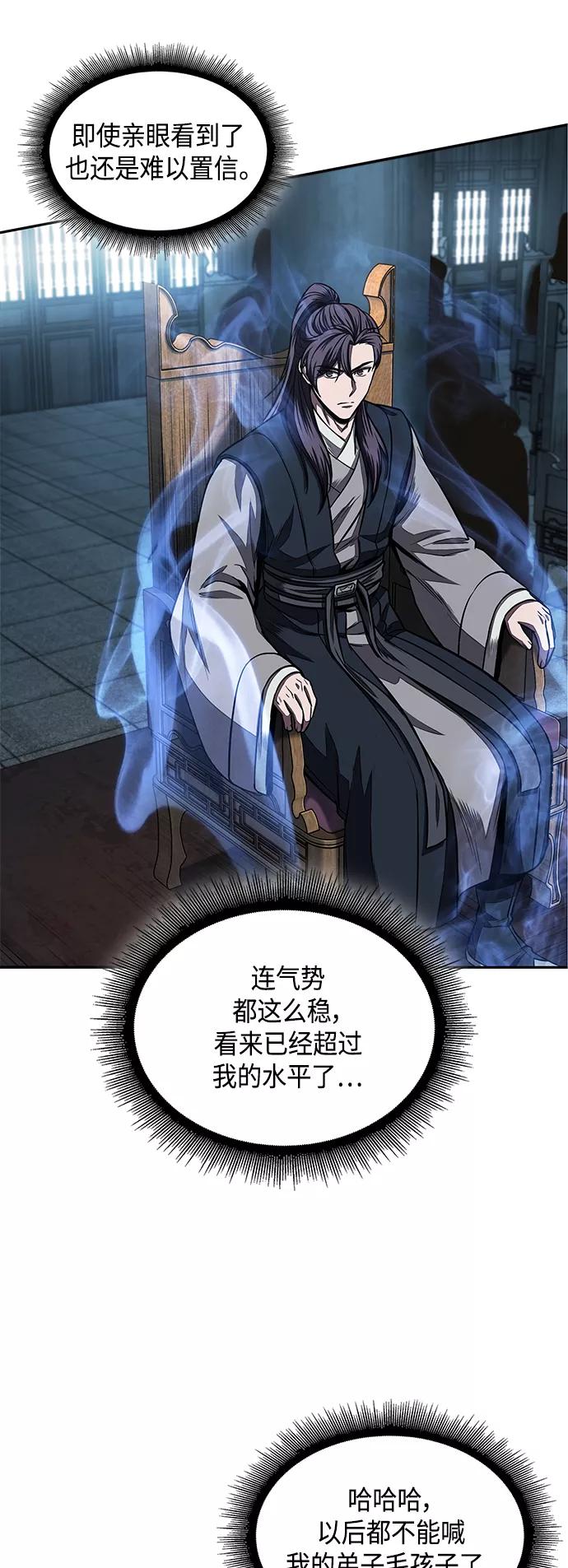 《某天成为魔神》103. 第39章 会面（2） 第12页