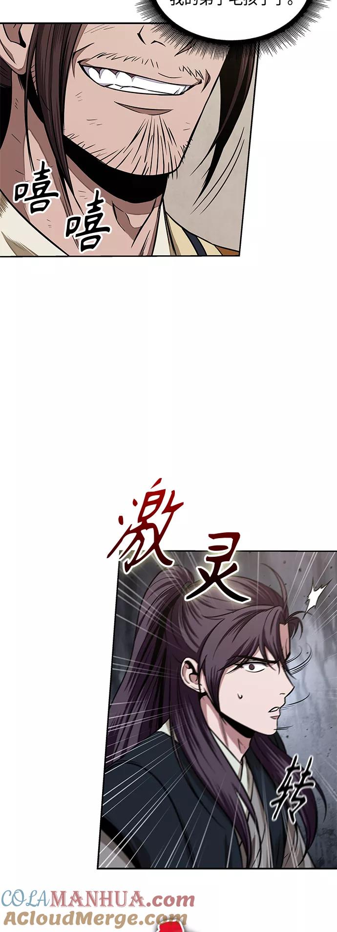 《某天成为魔神》103. 第39章 会面（2） 第13页